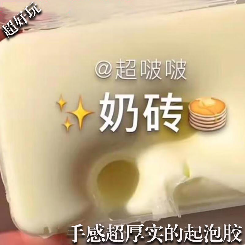 奶砖 120ml港式【2】盒 起泡贴