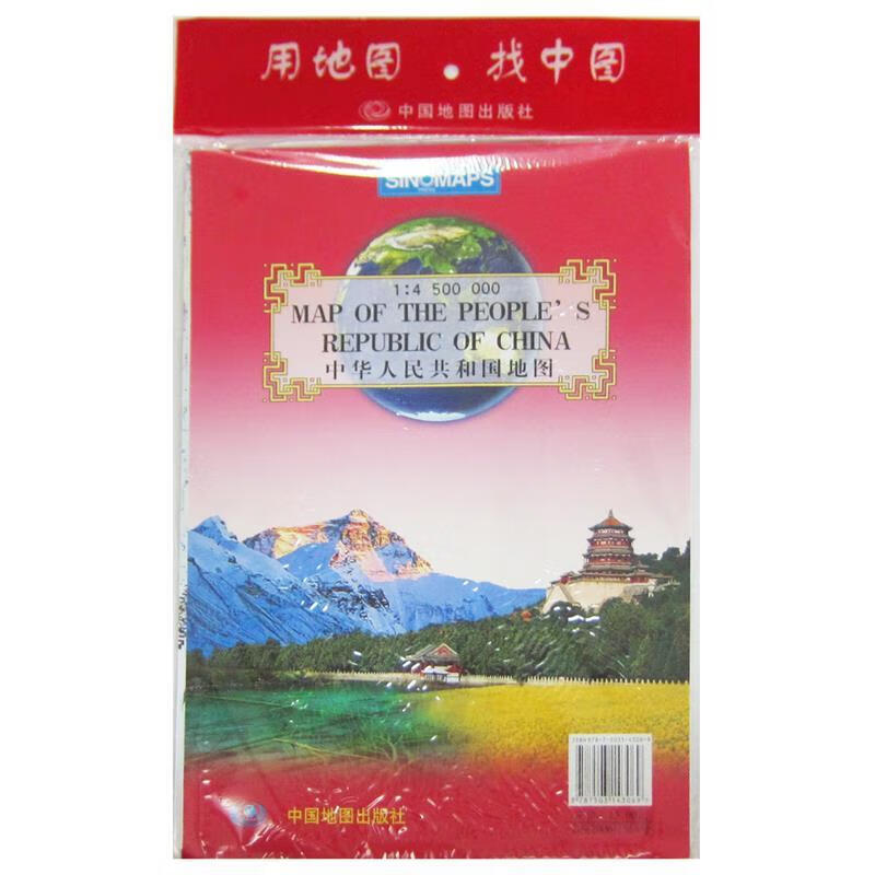中华人民共和国地图 本社 编【正版书】