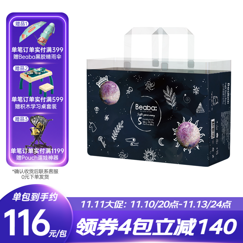 京东母婴玩具 2021-11-12 - 第8张 | 最新购物优惠券 京东母婴玩具 2021-11-12 - 第8张 | 最新购物优惠券