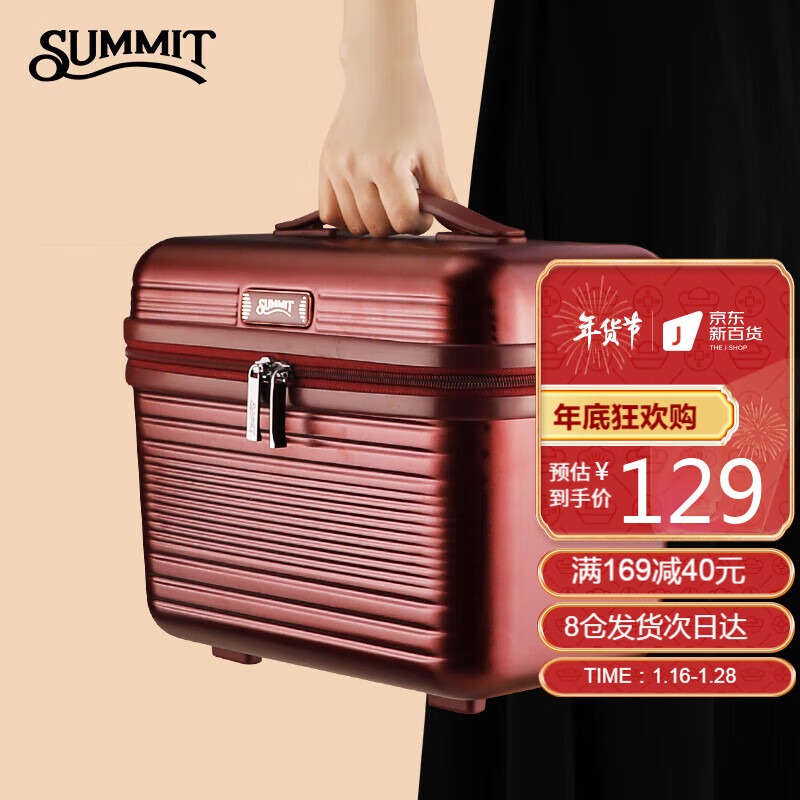 行李箱网购商品历史价格查询|行李箱价格走势