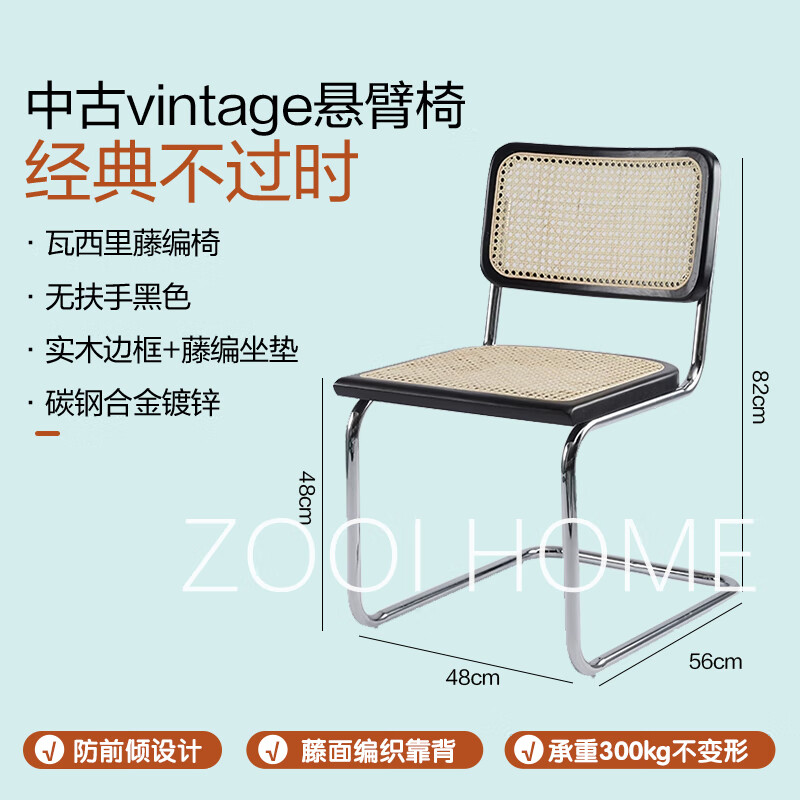 妙普乐 瓦西里中古椅 ins中古藤编餐椅瓦西里椅家用vintage网红设计师
