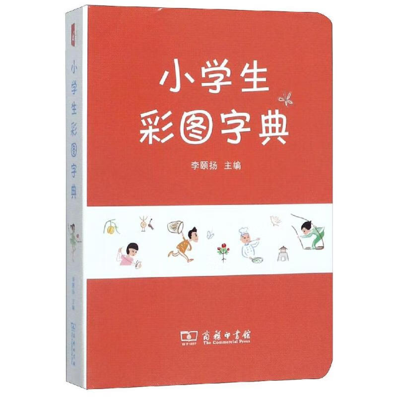 小学生彩图字典 李颐扬 主编 著 中信书店