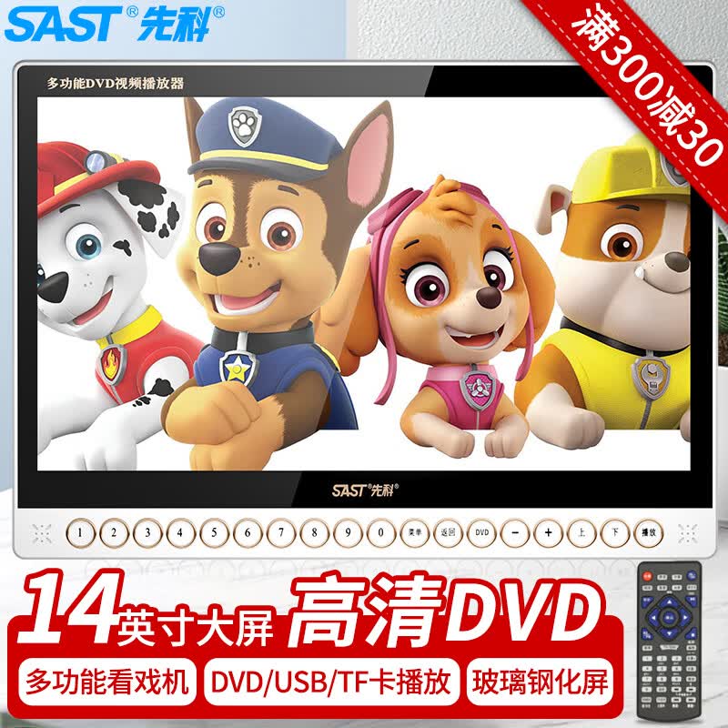 先科（SAST）S81 便携式移动电视DVD播放机 巧虎dvd影碟机cd 老人唱戏看戏视频机外置光盘USB播放器怎么看?