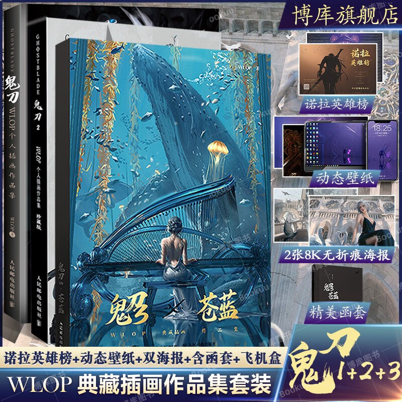 鬼刀1+2+3（共三册） 鬼刀全3册定价438