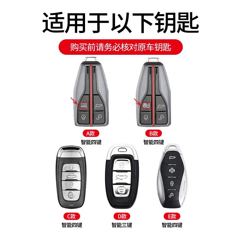 猛速红旗h5钥匙套24款h9 hs7 HS5 HQ9 H7 H6 LS7包hs3 E-QM5汽车扣壳 红旗全包A款【铂金银】+三件套
