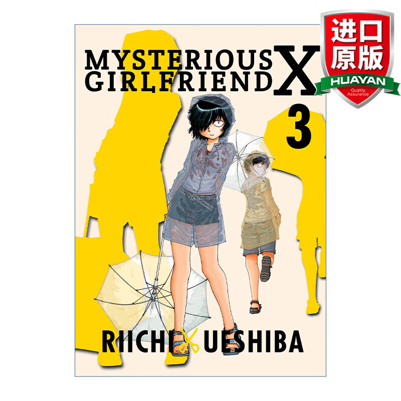 Mysterious Girlfriend X, 3 英文原版 谜之彼女X/谜样女友X 卷三 日本漫画 植芝理一Riichi Ueshiba 英文版 进口英语原版书籍