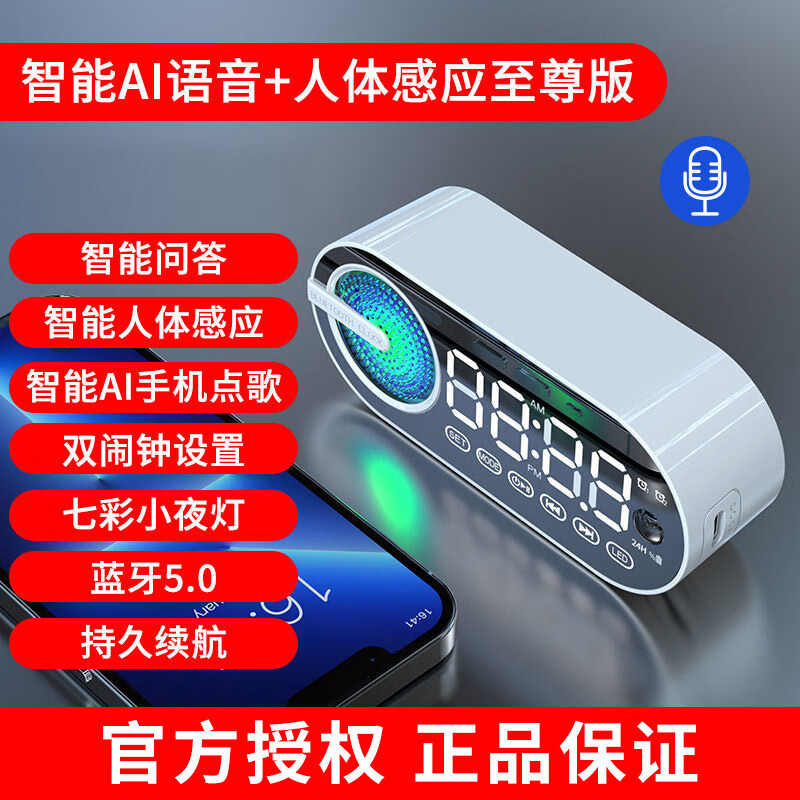 伴你行智能音箱蓝牙音响无线低音炮便携式户外高音质大音量显示屏镜面闹钟超长续航插卡音乐播放器桌面 冰羽白【智能版】AI语音助手