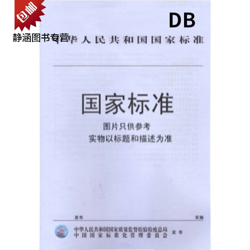 机动车维修管理规定(交通运输部令2019