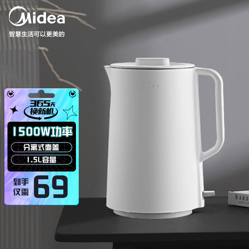 91036/美的(Midea) 热水壶 家用便携烧水壶双层防烫电热水壶 不锈钢无缝内胆电水壶1.5升电开水壶 MK-SH15X1-102