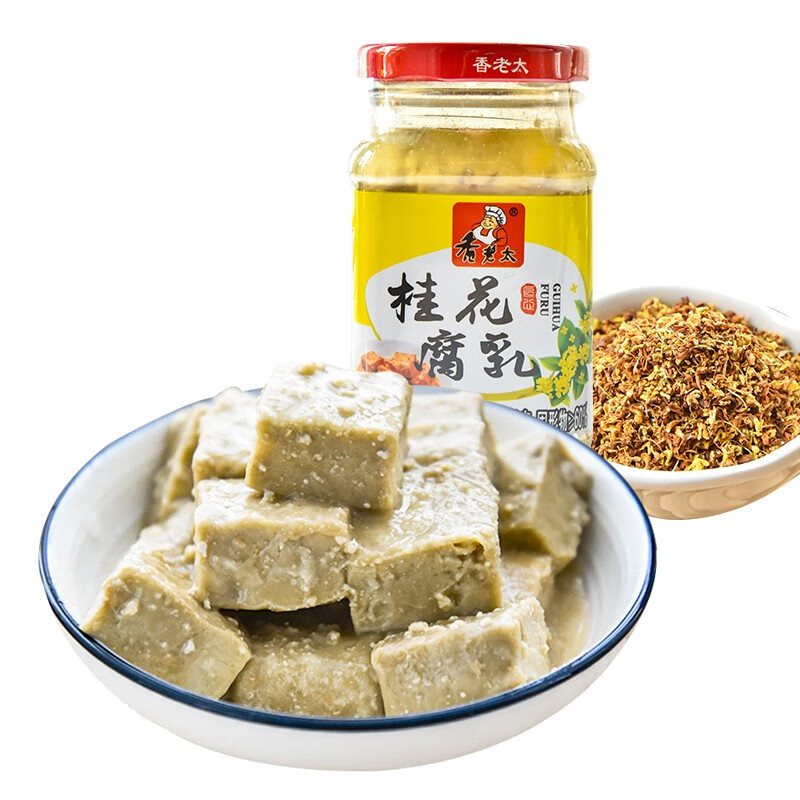 老恒和桂林豆腐乳广西 桂花腐乳250g 桂林特产广西桂林腐乳桂林三宝