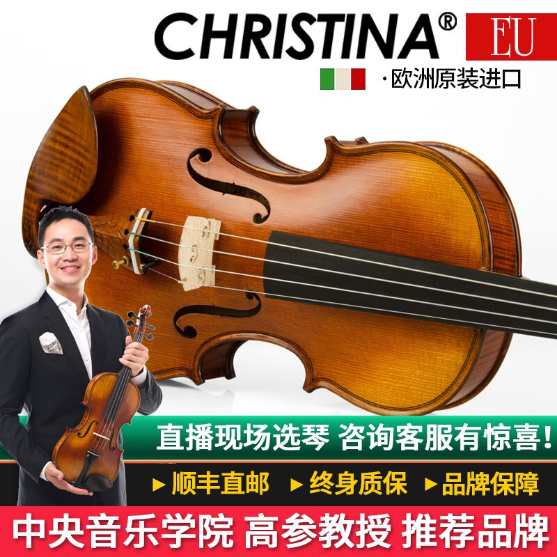 欧洲原装进口手工实木小提琴eu5000c云杉枫木成人收藏演奏级乐器 4/4