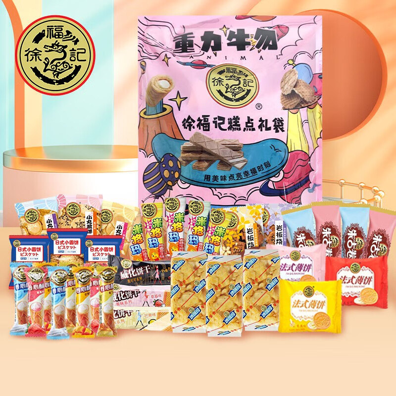 徐福记 零食散装饼干米格玛米果卷卷心酥萨琪玛法式薄饼饼干糕点心 500g零食礼包属于什么档次？