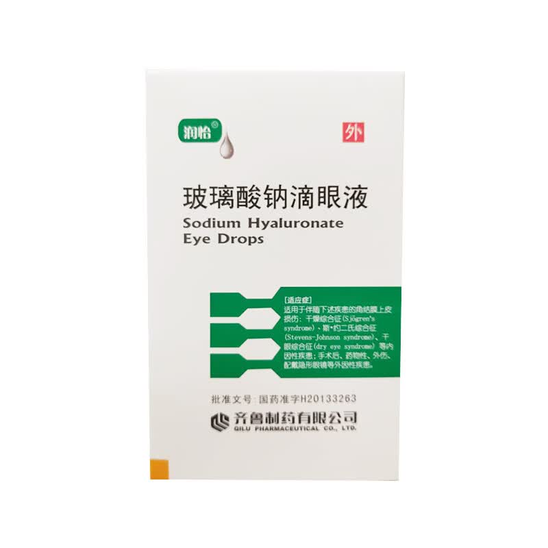 4ml:0.4mg*5支/盒 不含防腐剂眼药水 人工泪液缓解干眼症 1盒