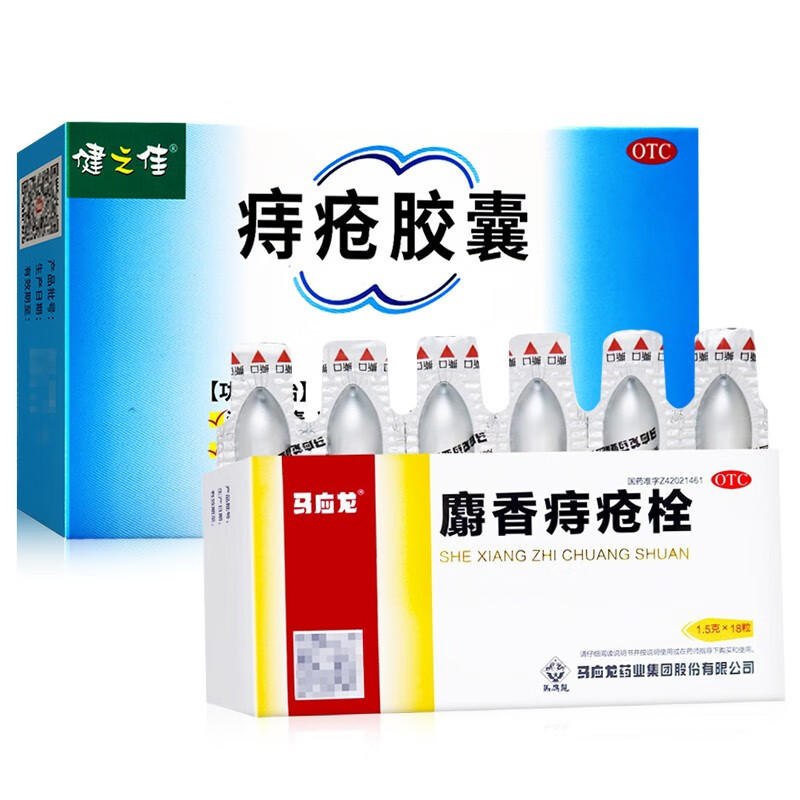 祛风消肿 用于各种痔疮 肛裂 大便秘结 本品1盒 马应龙痔疮栓18粒