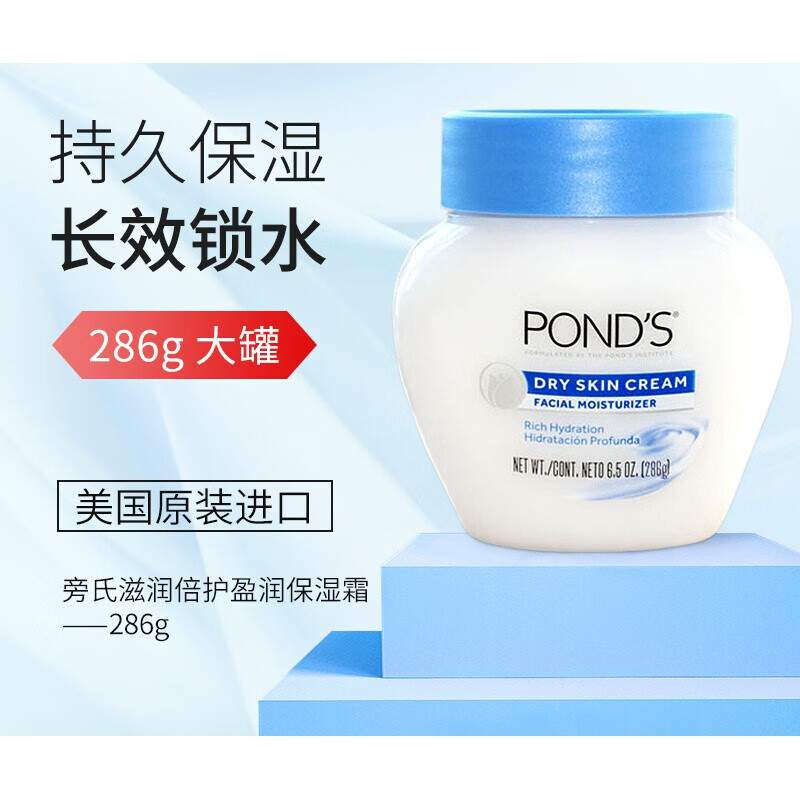 旁氏旁氏面霜补水保湿滋润冬天用锁水牛奶润肤霜妈妈乳液女秋冬 干性