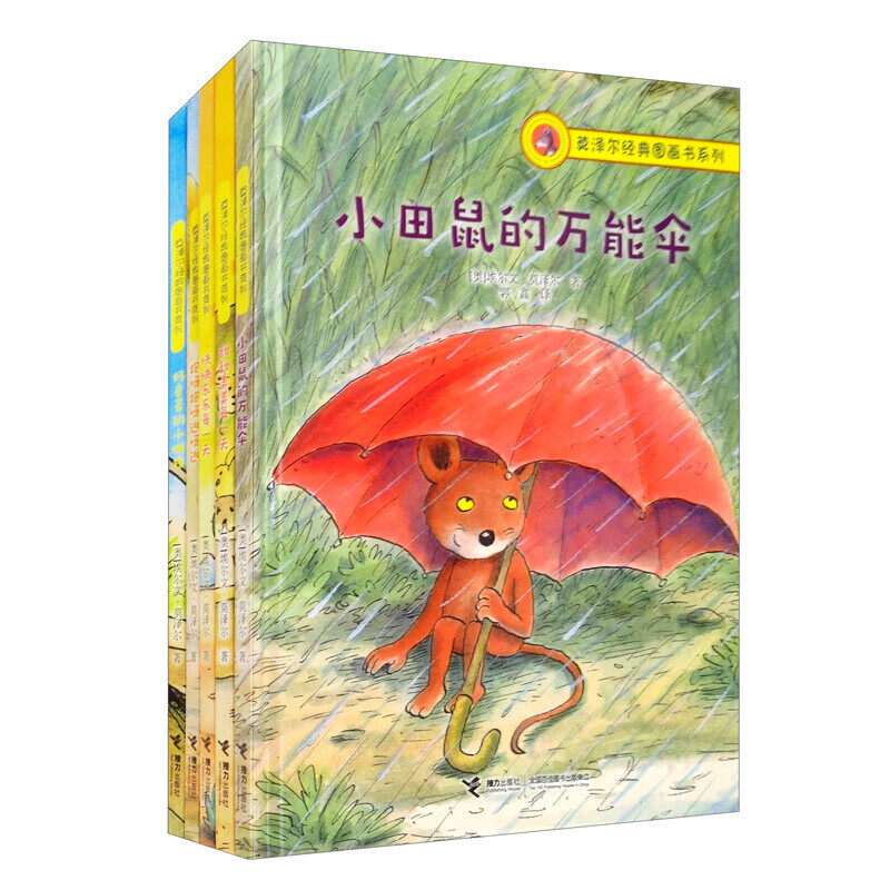 正版正版正规孤独星球·童书系列·一起去旅行游戏贴纸书(套装共6册) 莫泽尔经典图画书