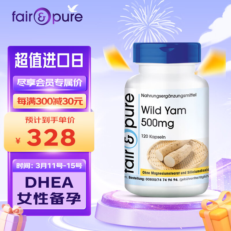 查询其他营养低价软件|其他营养价格比较