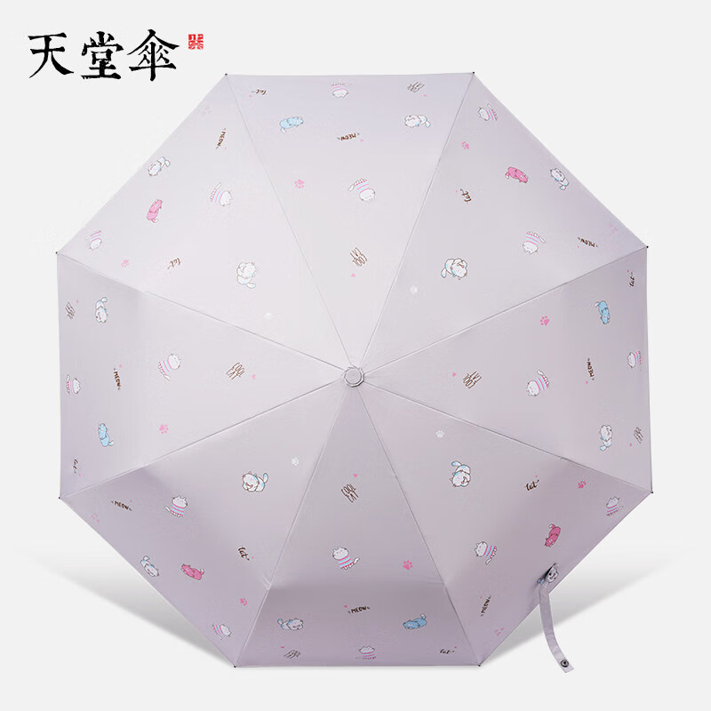 天堂伞 遮阳伞防晒防ziwaixian太阳伞黑胶折叠雨伞女晴雨两用可爱猫咪