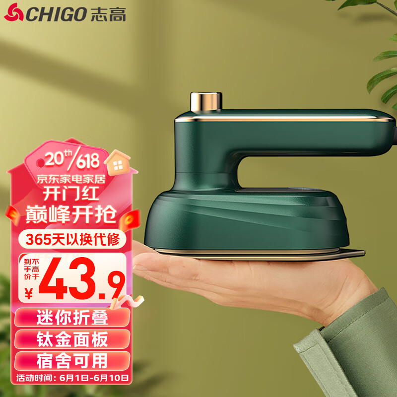 京东历史最低价商品榜 2023-06-09 - 第17张  | 最新购物优惠券