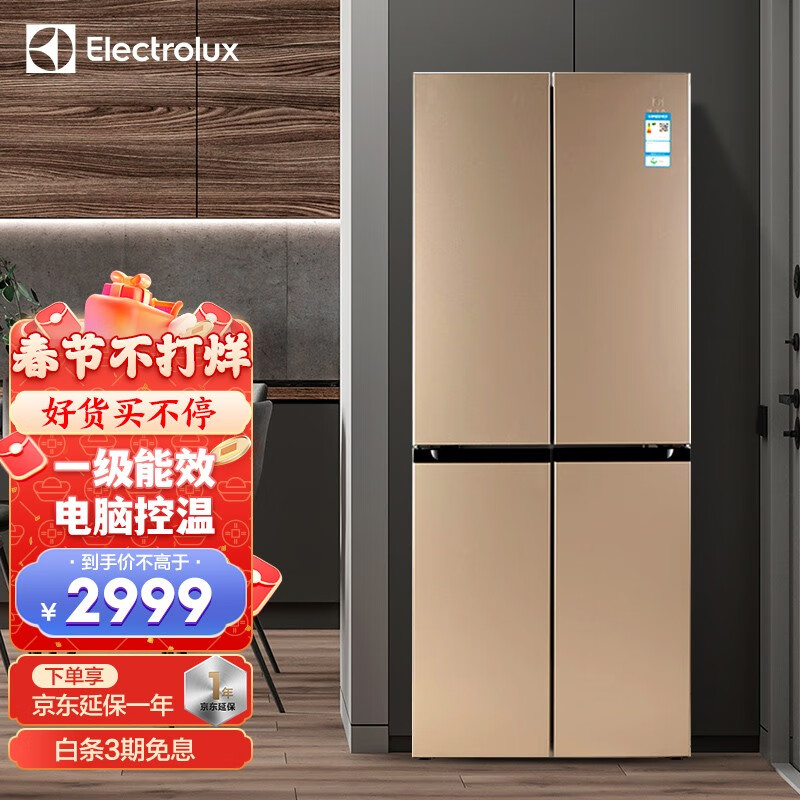 伊莱克斯（Electrolux）EQE4009TD 401升1级节能双变频风冷无霜十字对开门冰箱