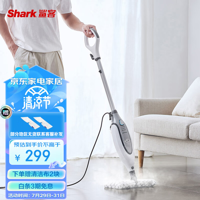 shark鲨客 蒸汽拖把 家用擦地拖地 高温蒸汽除菌 电动手持清洁机吸尘器伴侣P36怎么看?
