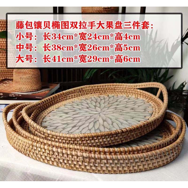 竟罔越南藤编贝壳托盘客厅家用创意编织零食收纳筐馒头筐点心水果篮子