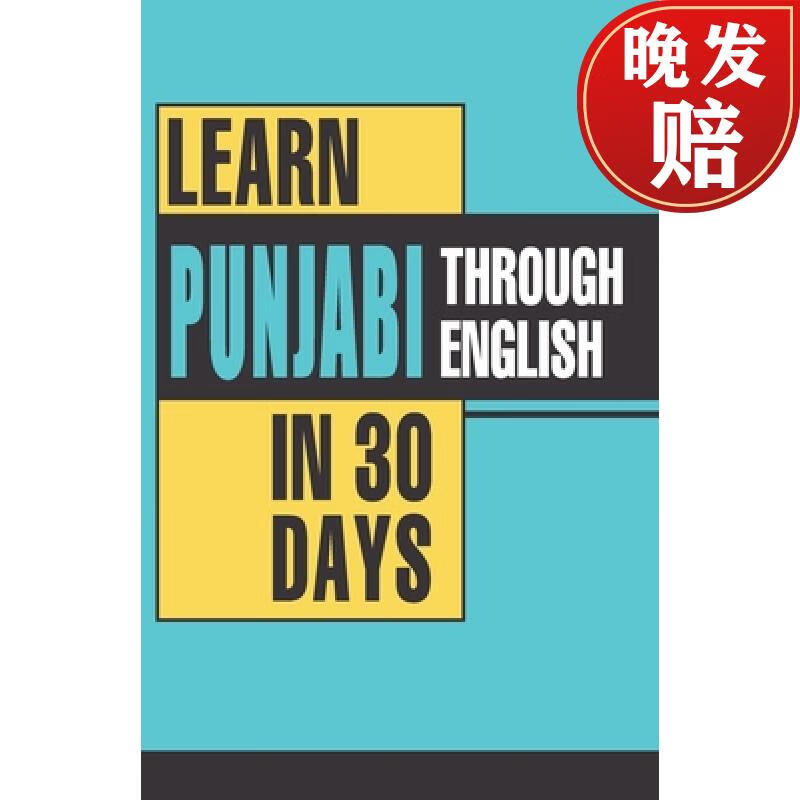 【4周达】learn punjabi through english in 30 days