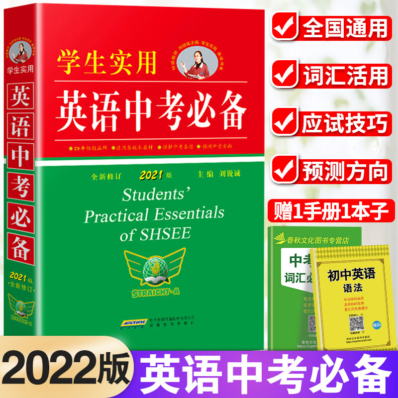 初中英语语法字典词典总复习资料书中考英语词汇手册必背单词基础知识