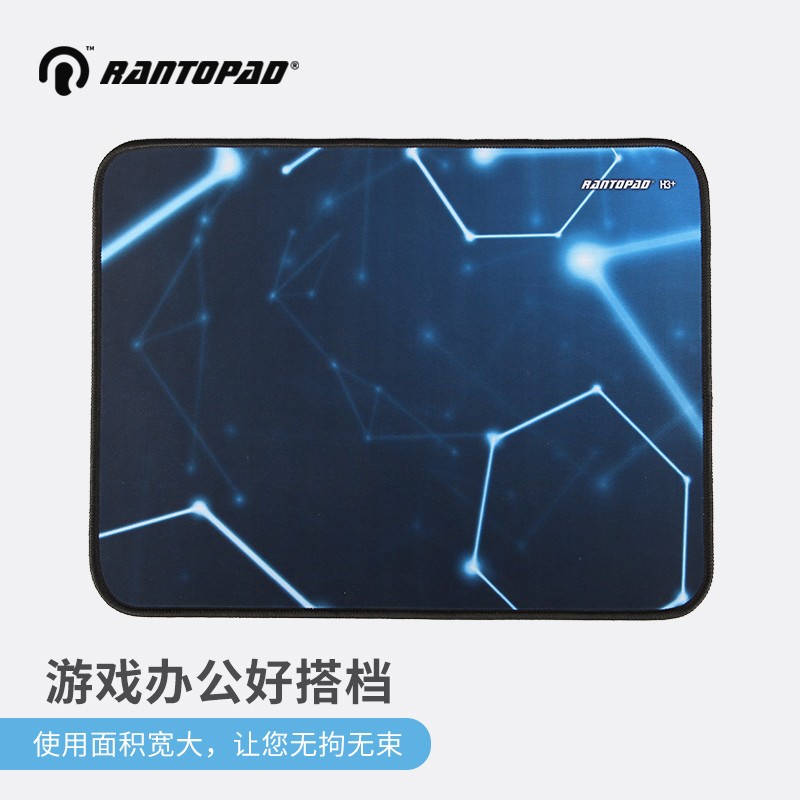 镭拓（Rantopad）H3+锁边鼠标垫 中号 笔记本电脑办公鼠标垫 专业游戏桌垫 分子链