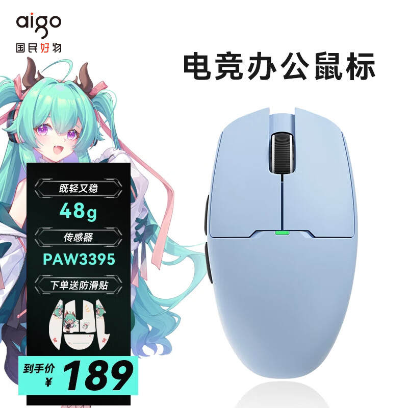 爱国者（aigo）游龙GM80无线鼠标 PAW3311/3395轻量化 有线无线蓝牙三模 游戏电竞办公 中小手人体工学充电鼠标 GM80 PRO 星云【送防滑贴】