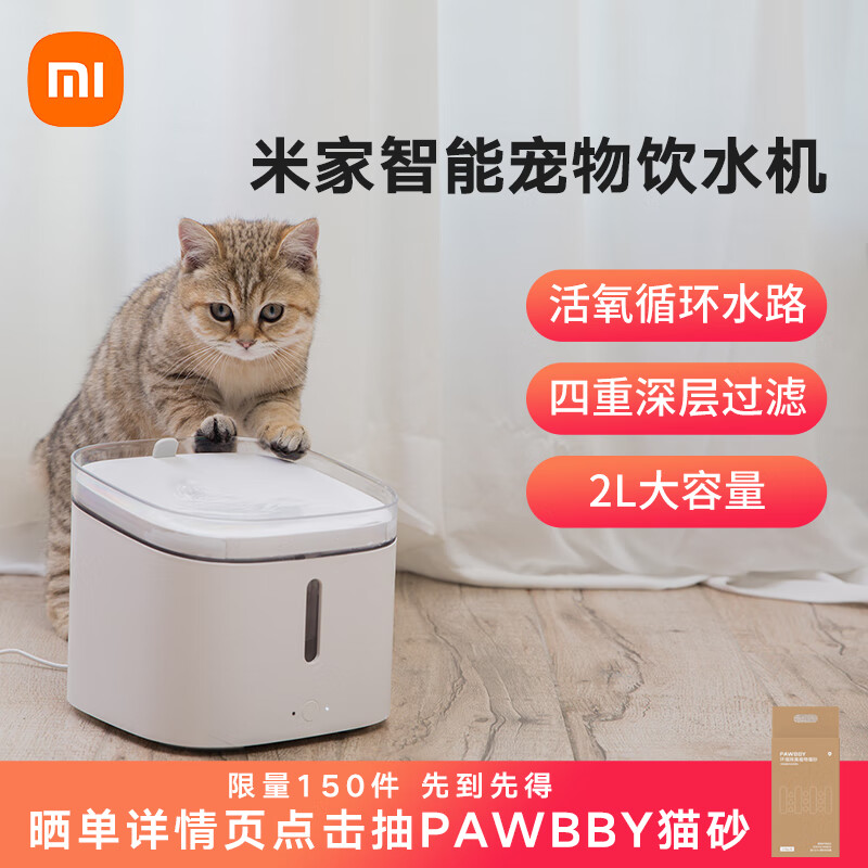小米 米家智能宠物饮水机猫咪 活水系统循环水路净水软水四重过滤，分流导水，APP小爱控制使用感如何?