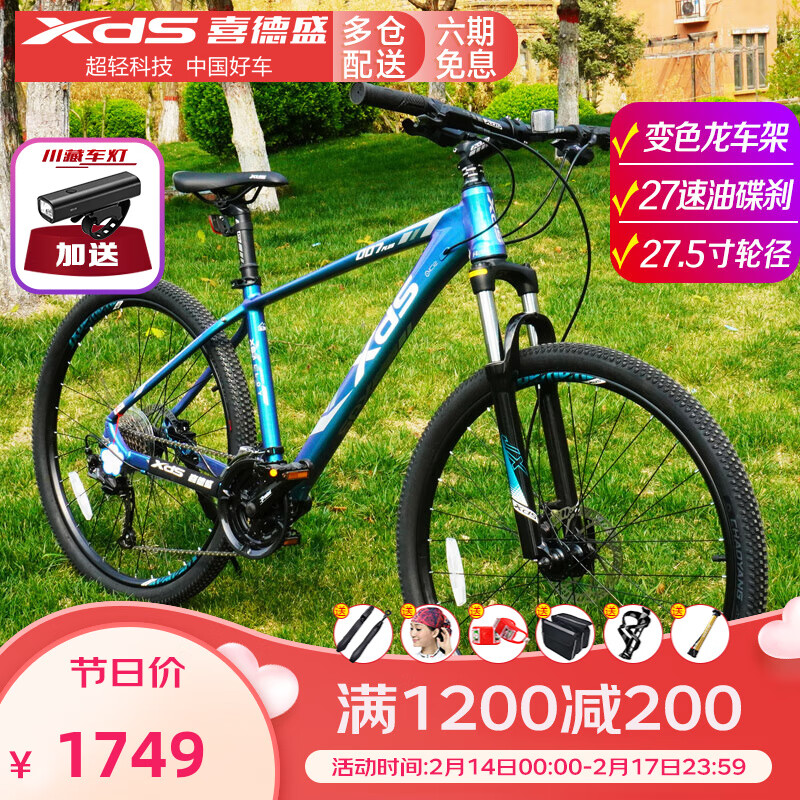 喜德盛自行车山地车jx007plus铝合金x6车架27速27.