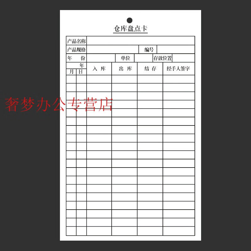 仓库库存盘点卡出库入库结存卡物资收发卡物料存放卡定做标示卡 带