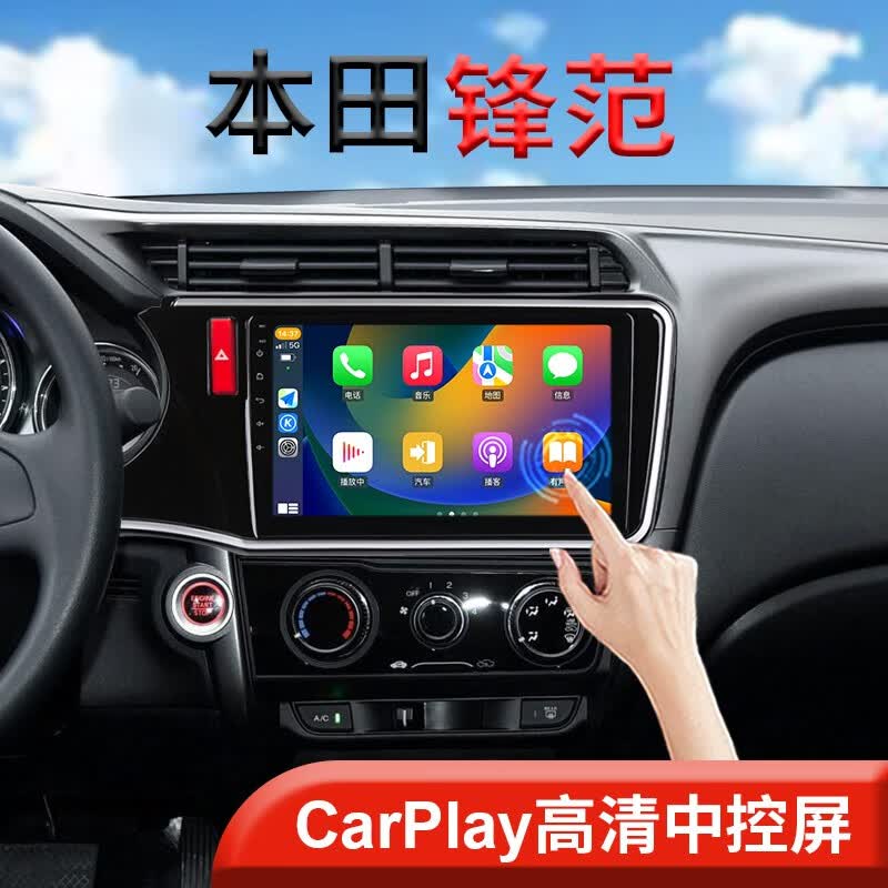 翔途航适用本田锋范中控显示屏导航一体机哥瑞竞瑞大屏CarPlay车机 官方标配+倒车后视+行车记录仪 四核 (2+32G内存)使用感如何?