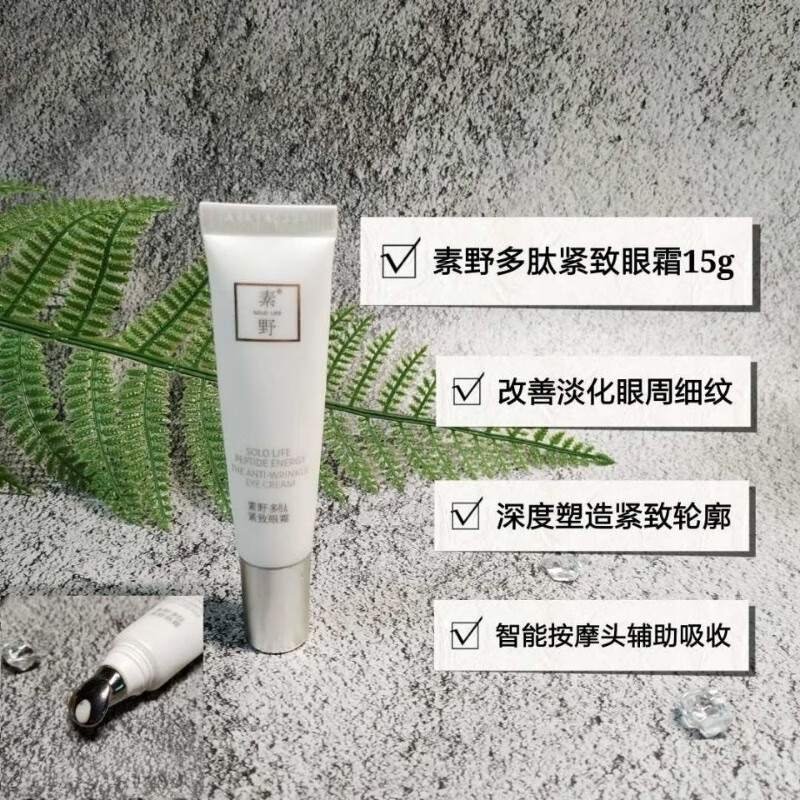 素野官网方旗舰心水保湿三件套爽肤水+乳液+精华液 孕妇敏感肌可用新 素野多肽赋活修护四件套套装