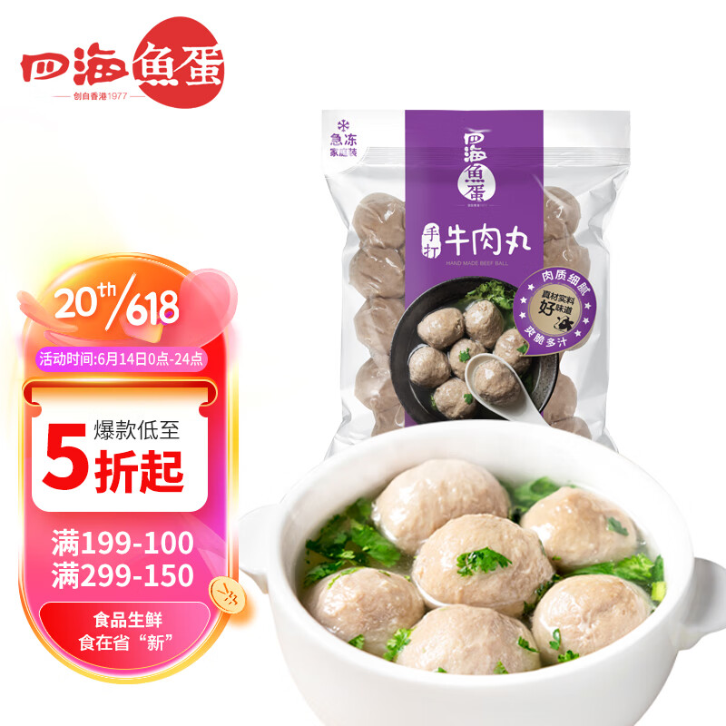 可以看京东火锅丸料历史价格|火锅丸料价格走势图