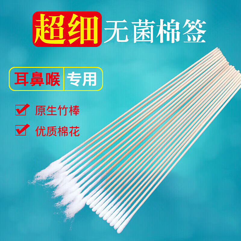 掏耳朵棉簽細(xì)頭耳鼻喉專用15cm長(zhǎng)細(xì)耳簽無菌棉棒采耳竹棒超細(xì)棉簽 毛頭棉簽500支