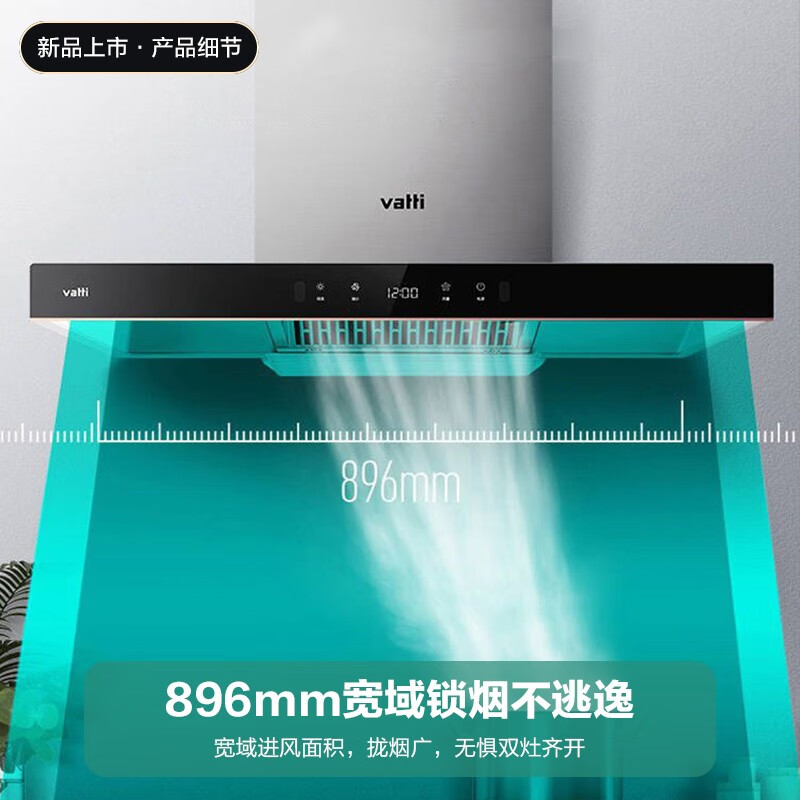 华帝（VATTI）油烟机 欧式顶吸抽油烟机家用吸油烟机 21立方米大吸力 挥手即开  i11176