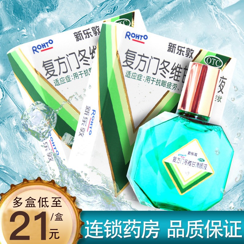 曼秀雷敦新乐敦滴眼液13ml 抗眼疲劳 减轻结膜充血症状 10盒