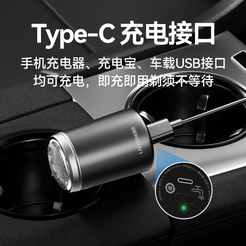 朗适Langshi/朗适便携式迷你车载合金电动剃须刀小钢炮SD-06全身水洗 刮胡刀干湿双剃胡须刀送男友礼物 套装推荐【灰色+刀片*3】SD-06 晒图赠替换刀片