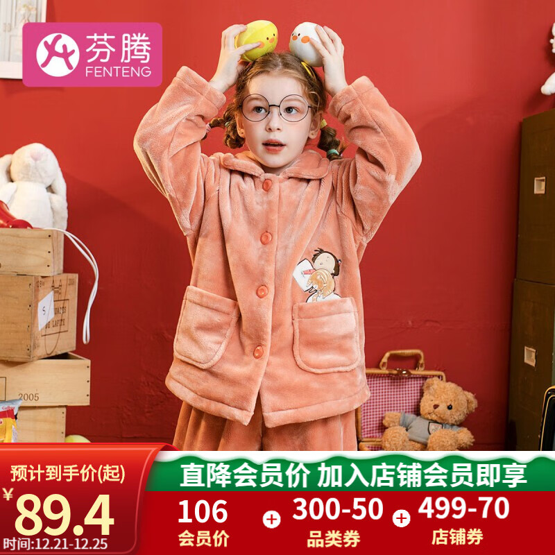 京东母婴玩具 2021-12-22 - 第11张  | 最新购物优惠券