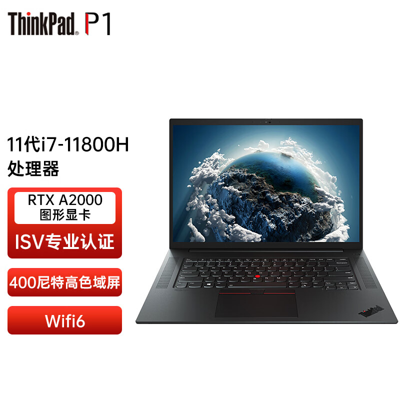 thinkpad p1隐士 gen4 联想高性能轻薄本设计师轻薄移动图形工作站3d