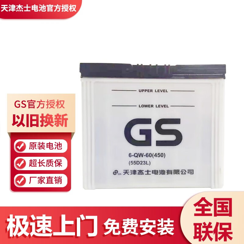 入坑白吐槽GS汽车电瓶质量会不会很好？真的好吗完全真实的哦