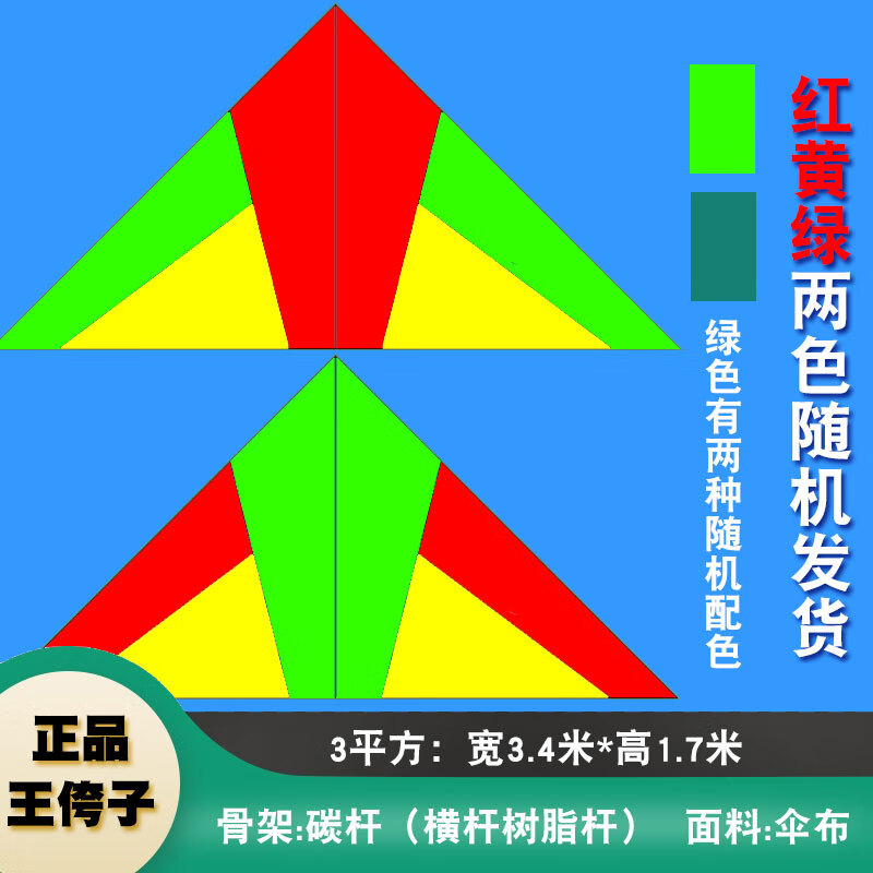 新款风筝成人高档三角王侉子风筝大型三角544伞布软碳杆成人微风易飞