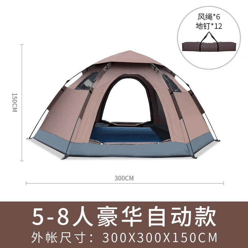 旗速帐篷户外便捷式3到4人加大全自动帐篷野外防暴雨防晒防风加厚装备 六角帐篷