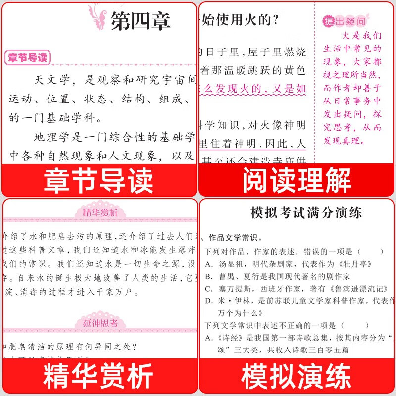 灰尘的旅行快乐读书吧四年级下册必读课外书十万个为什么小学生版爷爷的爷爷哪里来看看我们的地球人类起源的演化过程阅读书籍四下阅读书目科普故事 【3本】灰尘的旅行+看看地球+人类起源的过程