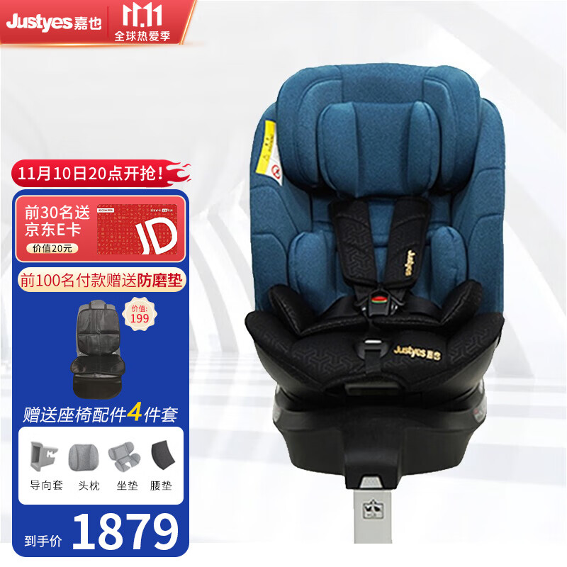荷兰嘉也justyes儿童安全座椅汽车婴儿宝宝0-4-3-7岁360度旋转 深蓝色