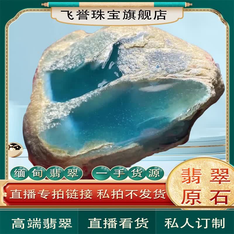 飞誉缅甸翡翠原石玉石毛料源头矿区直供一手货源私人订制怎么样,好用不?