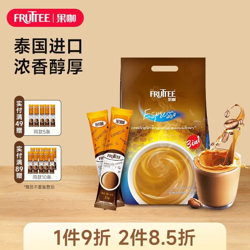 果咖（FRUTTEE） 果咖泰国原装进口咖啡 醇香意式风味咖啡三合一速溶特浓咖啡粉 特浓咖啡16g*30条怎么样,好用不?