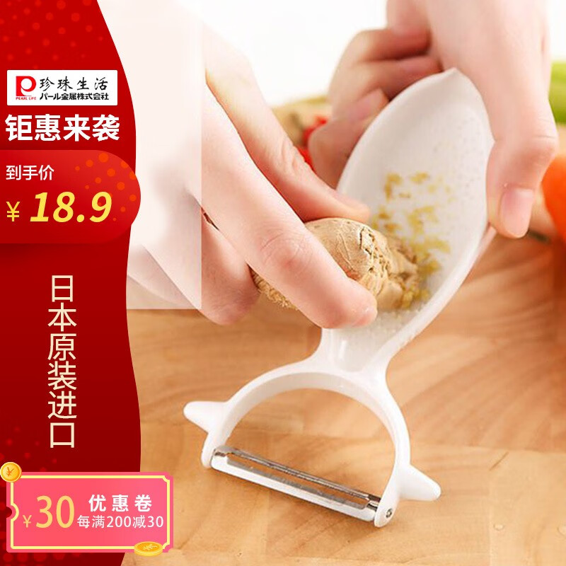 珍珠生活削皮刀GP-1563,价格历史走势稳定,您值得拥有!